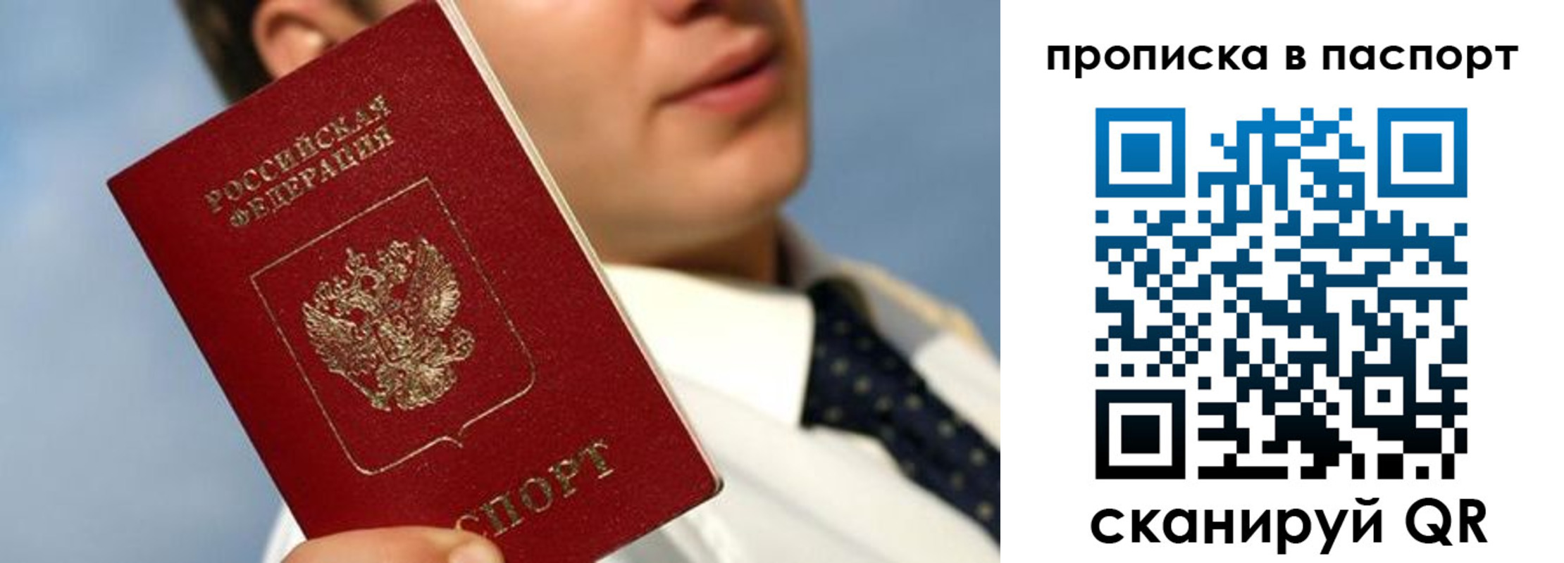 прописка для работы в Можге