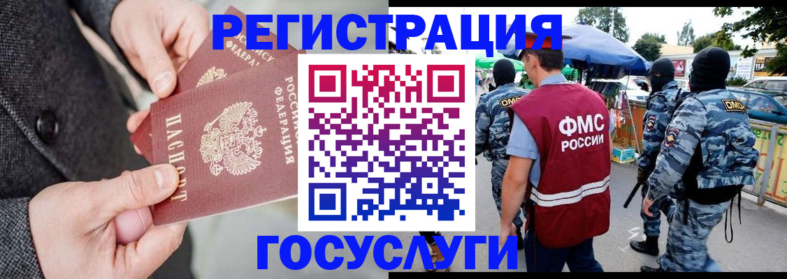 миграционный учет в Можге