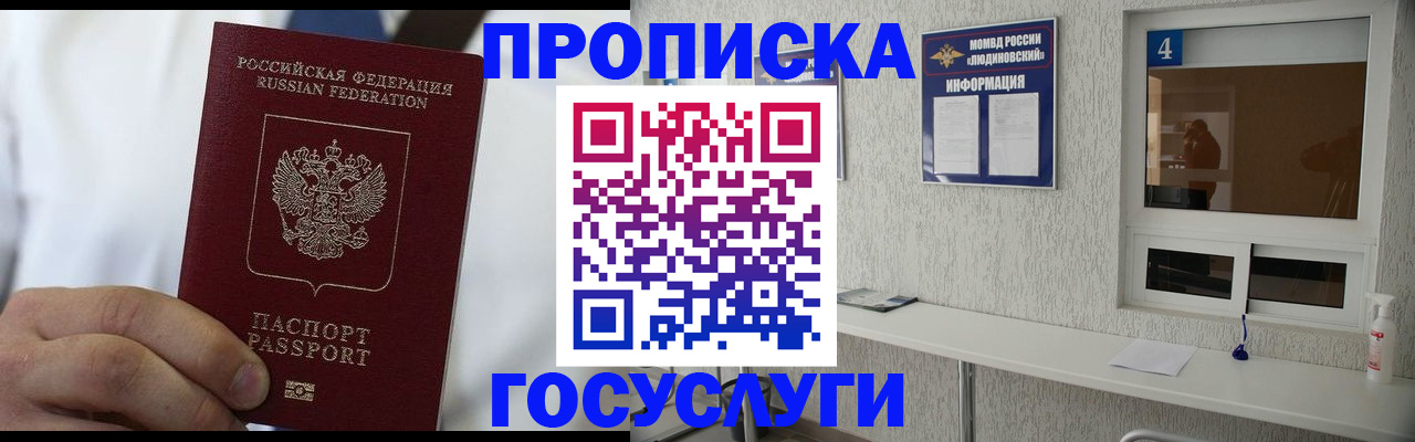 пропишу в квартире в Можге