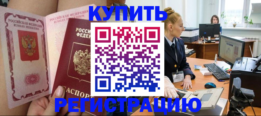 прописка паспорт в Можге