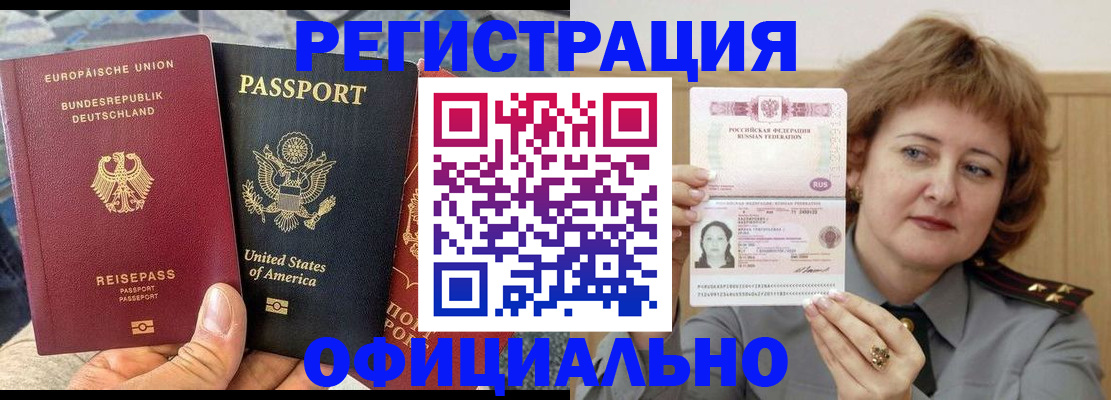 прописка в квартире в Можге