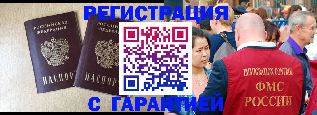 прописка регистрация в Можге