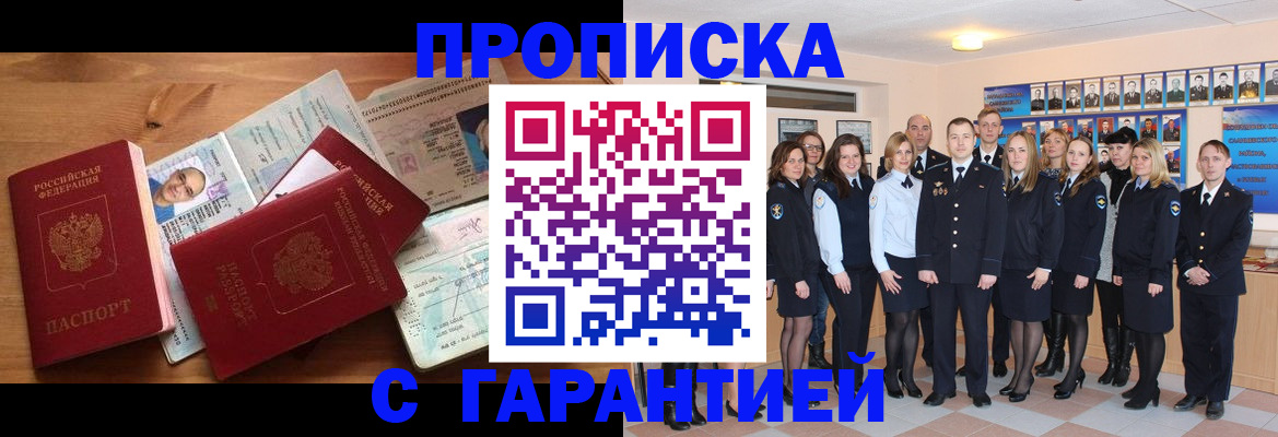 прописка поиск в Можге